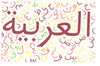 Arabic Language Courses for Native and Non-Native Speakers